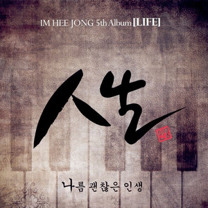 타버린 시간을 안고