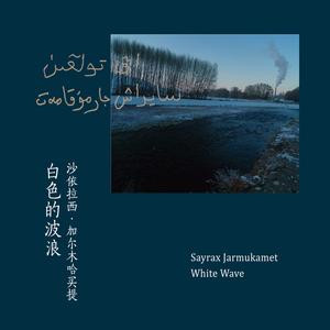 黑耳马 KARA KULAKAT