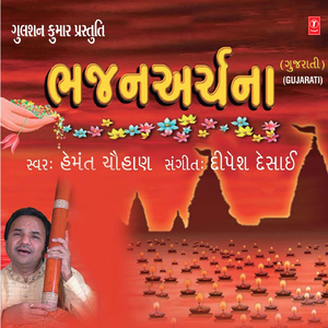 Mari Nad Tamare Hath