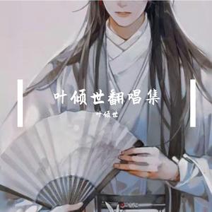 刹那芳华曲