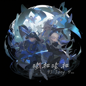 哇扣哇扣 (WAKO)