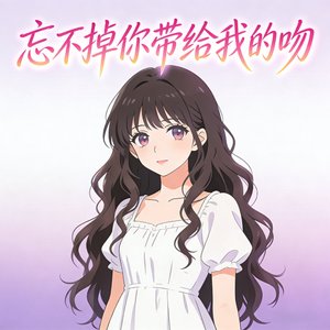 病态的爱（DJ版）