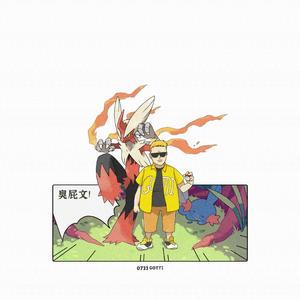 哒咔阔头挖路
