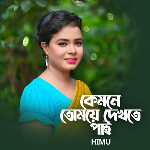 Kmna Tumai Dekhte Pai