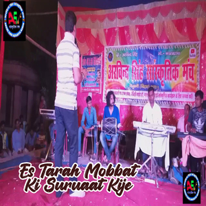 Es Tarah Mobbat Ki Suruaat Kije