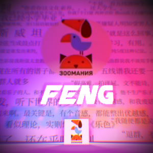 BUBBLE FENG