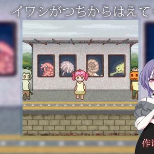 イワシがつちからはえてくるんだ