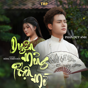 Duyên Mỏng Phận Mờ