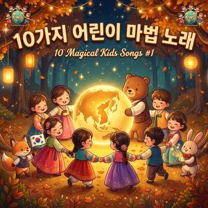 №9_ 동물원 가자 (Zoo Time)