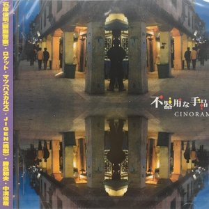 ハイヒールからパラシュート