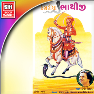 Hirno Bandhyo Hinchako