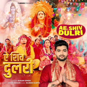 Ae Shiv Dulri