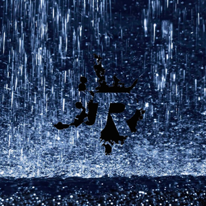 Give Me Some Thoughts To Eat (Tawa Girl Remix)