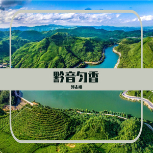 《美丽的螺蛳壳》