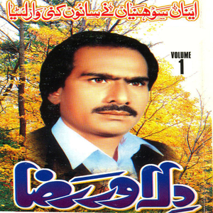 Inhaan Sohniya Ne Sanu