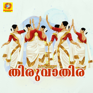 Thiruvathira (Male Version)