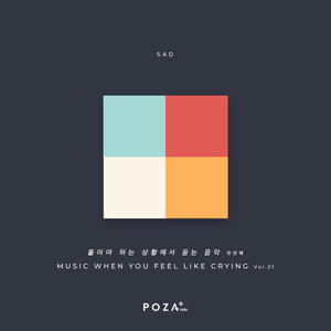 music when you feel like crying Vol.1 08