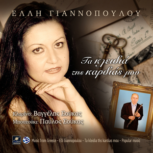 Αγάπη αγάπη