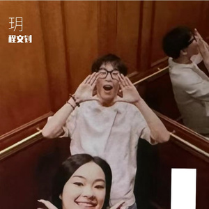 每次出发都遇见晴天