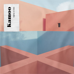 기울어도 더 가까이