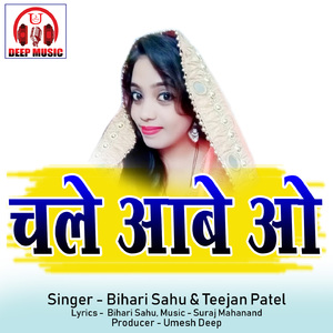 Chale Aabe O (Chhattisgarhi Song)