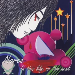 There Has To Be (The Boat Was Just A Message…)