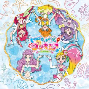 Viva! Spark!トロピカル～ジュ！プリキュア