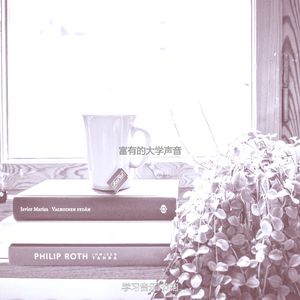 抚慰的学习回忆