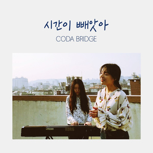조금도 아름답지 않아 (Album Mix)