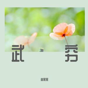 虎