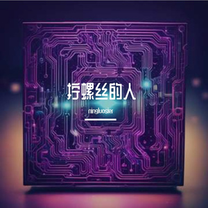 硅基命运共同体