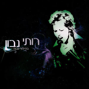 חורשת האקליפטוס