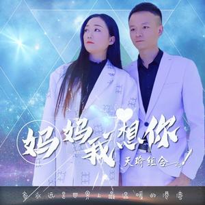 爱的就是你 (DJ佐罗)
