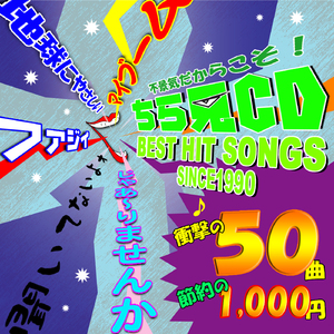 녹슨 머신건으로 지금을 관통하자/?びついたマシンガンで今を?ち?こう/Sabitsuita Machine Gun Imawo Uchinukou(드레곤볼 GT 엔딩테마)