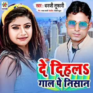 De Dihala Gal Pe Nishan
