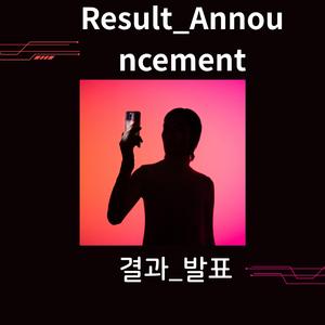 Result_Announcement(결과 발표)