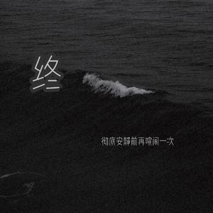 从前的人（Demo）