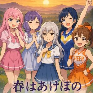 春はあけぼの　- 枕草子 -