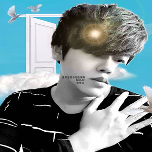 愛你忽然不知怎麼辦