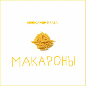 Эй, у нас всё хоккей