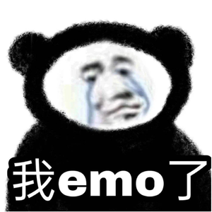 我EMO个锤子（prod. UVI）