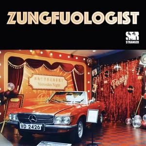 几许车主 | 原曲：几许风雨（翻自 罗文）