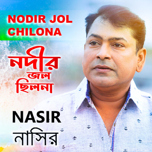 Nodir Jol Chilona