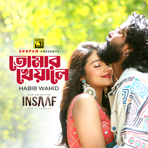 Tomar Kheyale, Pt. 1