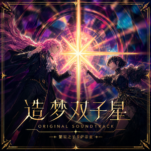 第五颗星坠入暗海