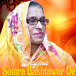 Che Pa Mahbob Ye Qurban Kare