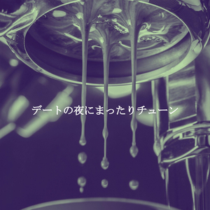 瞬間(家にいる)