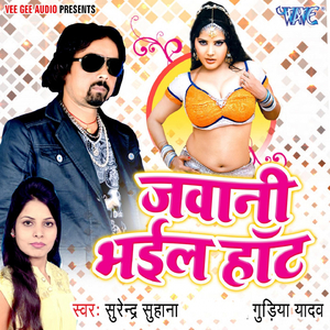 Tohara Naak Ke Nathuniya