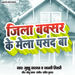 Jila Buxer Ke Mela Pasand Ba