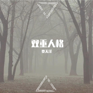 爱的可能（翻自 叶蒨文）